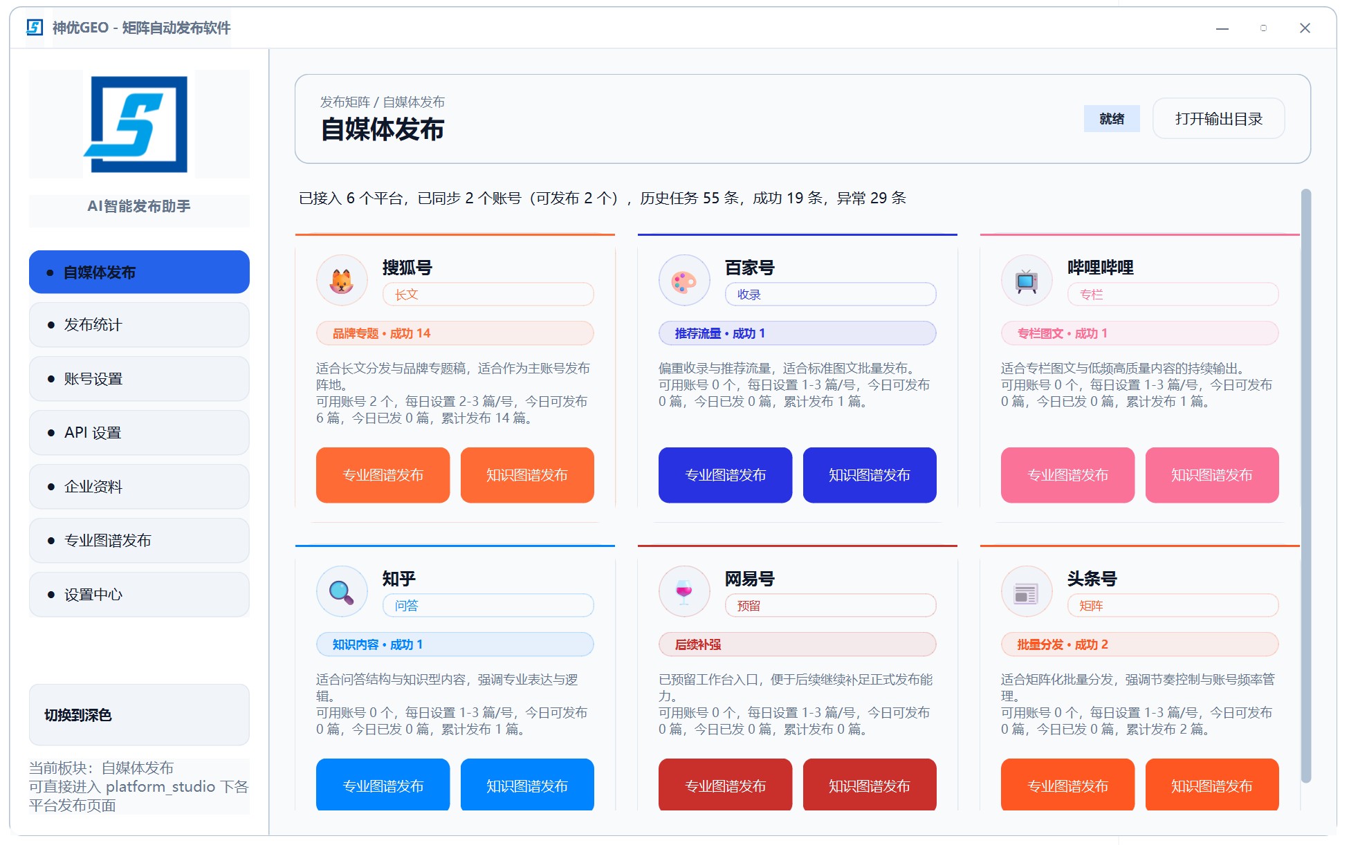 AI 搜索优化公司AI搜索优化公司